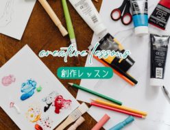 【創作レッスン】描く世界を広げたいあなたへ〜新しい画材というヒント　タイトル画像
