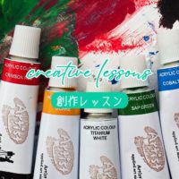 【創作レッスン】絵の具に毒性はある?顔料の種類と安全な使い方を画家が解説 タイトル画像