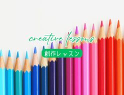 【創作レッスン】油性色鉛筆と水彩色鉛筆の違いとは？特徴と選び方をわかりやすく解説